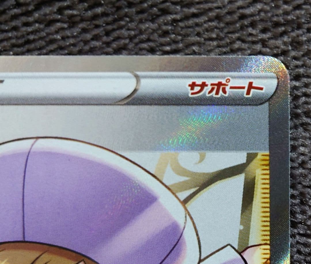 カトレア SR S6K 漆黒のガイスト 080/070　美品