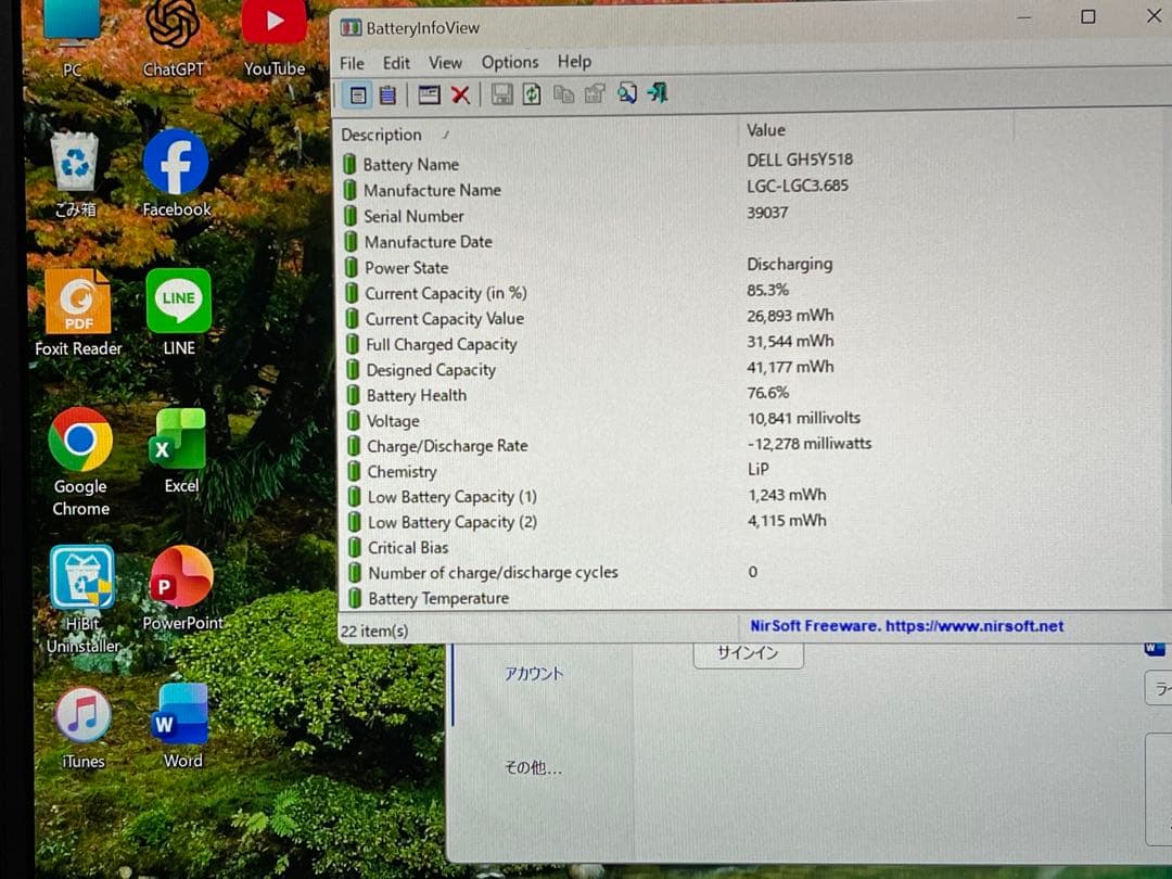 Windowsノート本体 DELL Latitude 7320 i7-1185G7 32GB 512GB