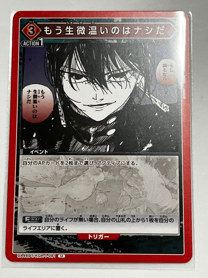 欲しいカードコメントで教えてください 1枚333円