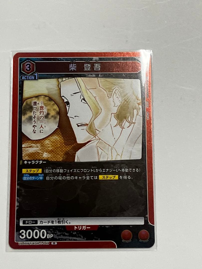 欲しいカードコメントで教えてください 1枚333円