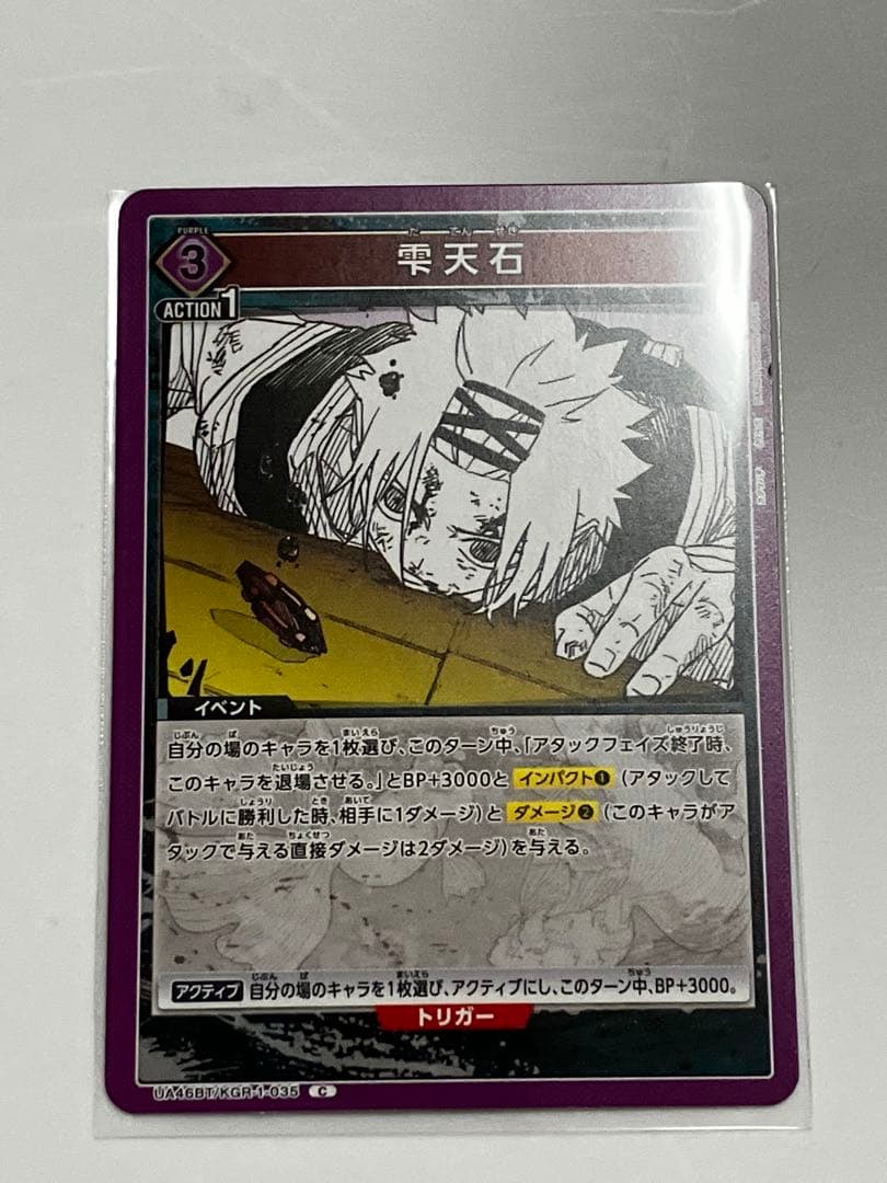 欲しいカードコメントで教えてください 1枚333円