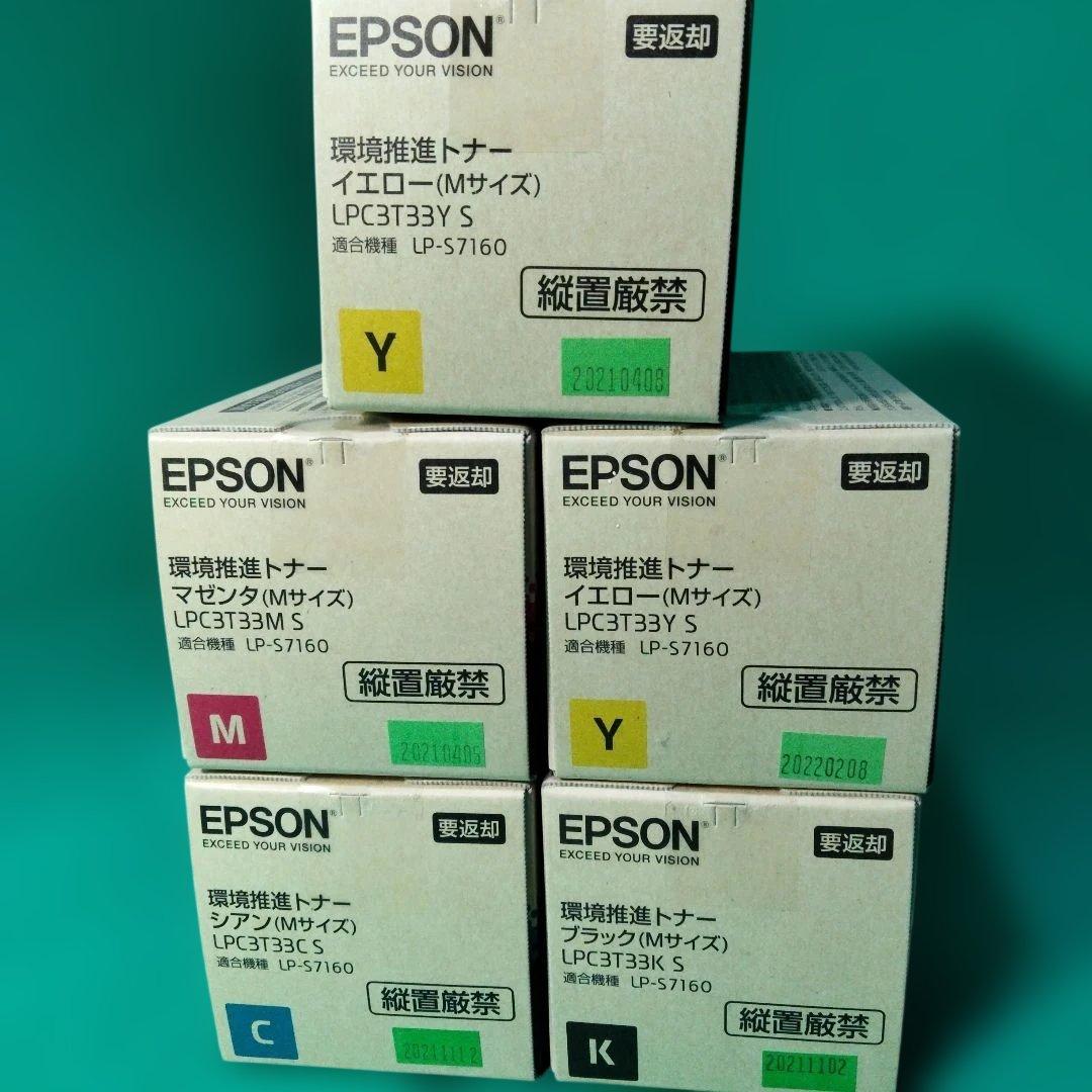 EPSON 純正トナーカートリッジ LPC3T33 4色、5本セット
