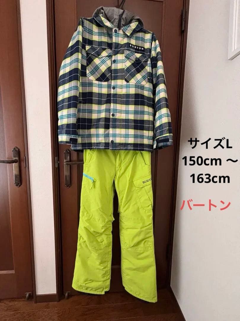 【バートン】キッズLサイズ　スノーボードウェア　上下150cm〜163cm