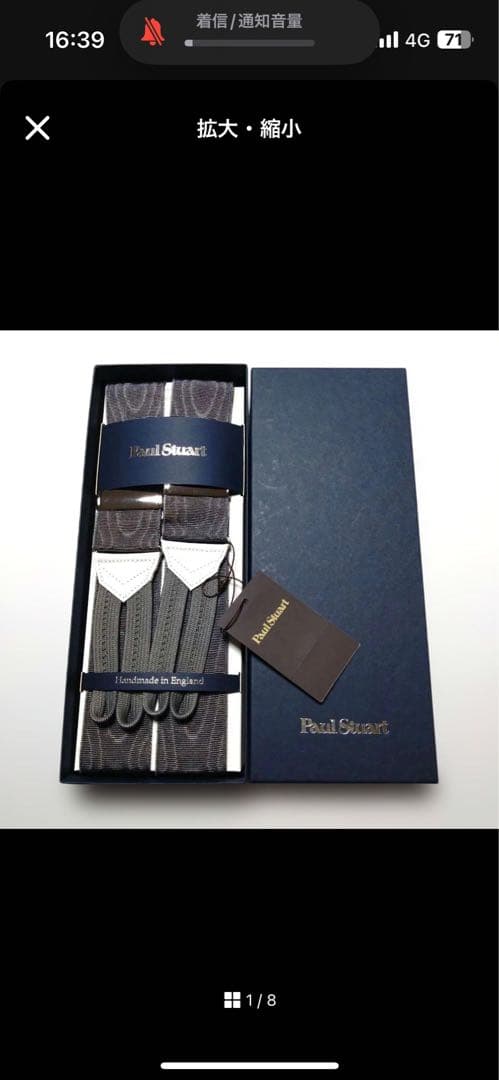 ➖未使用品➖　ポールスチュアート アルバートサーストン製サスペンダー　グレイ