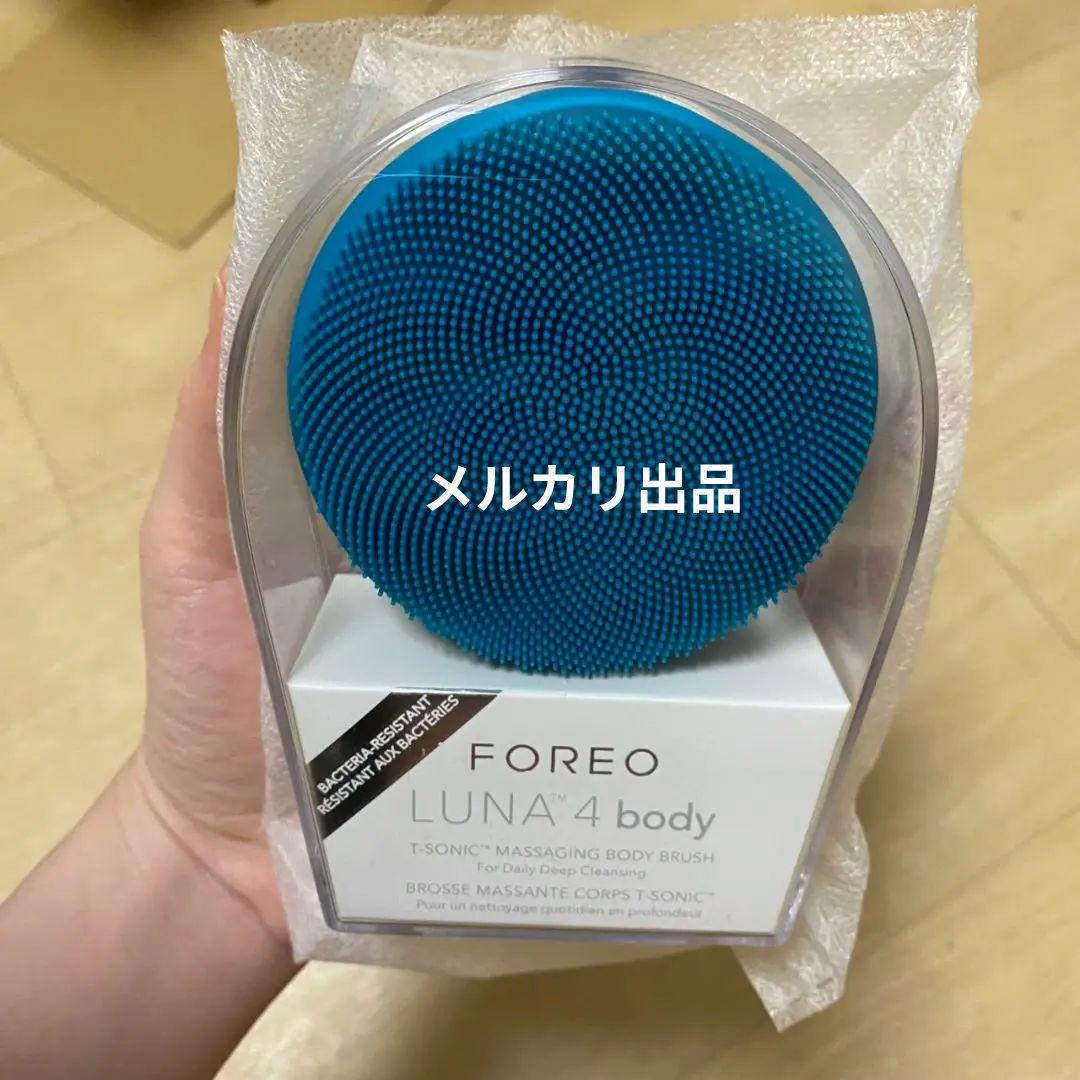 正規品　FOREO LUNA 4 body フォレオ ルナ 4 ボディー