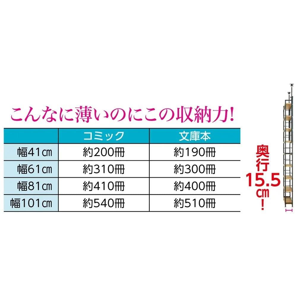 ディノス dinos コミックラック 本棚 幅81cm 奥行15.5cm