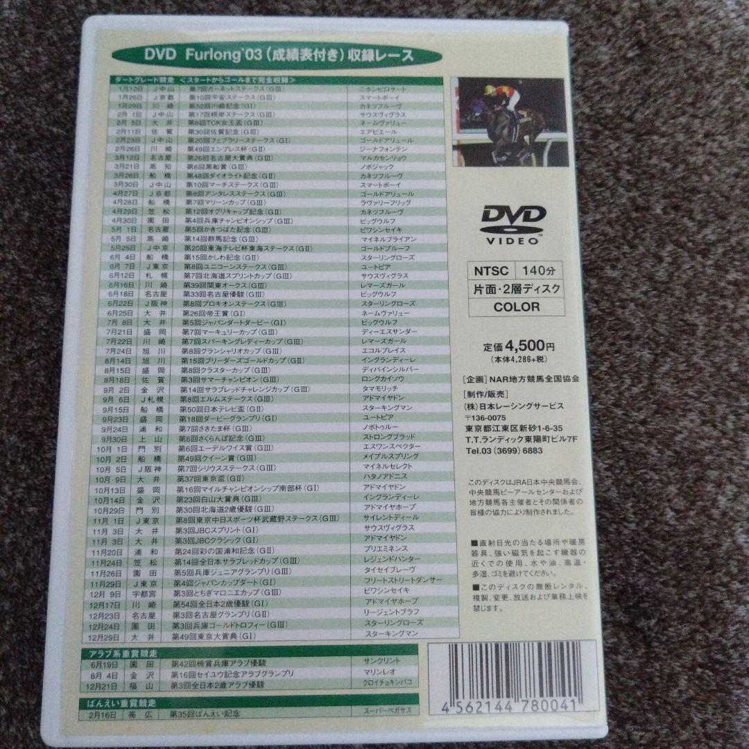 DVD Furlong '01, '02, '03 DVDハロン 3枚セット