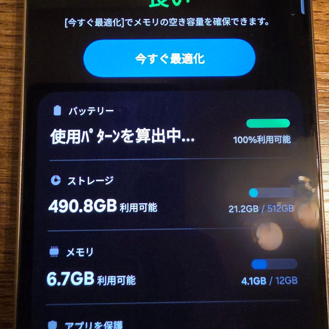 Galaxy s24 ultra 512G デュアルsim チタニウムグレー