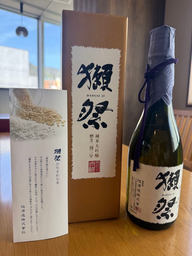 獺祭 DASSAI 23純米大吟醸 720ml 2本セット