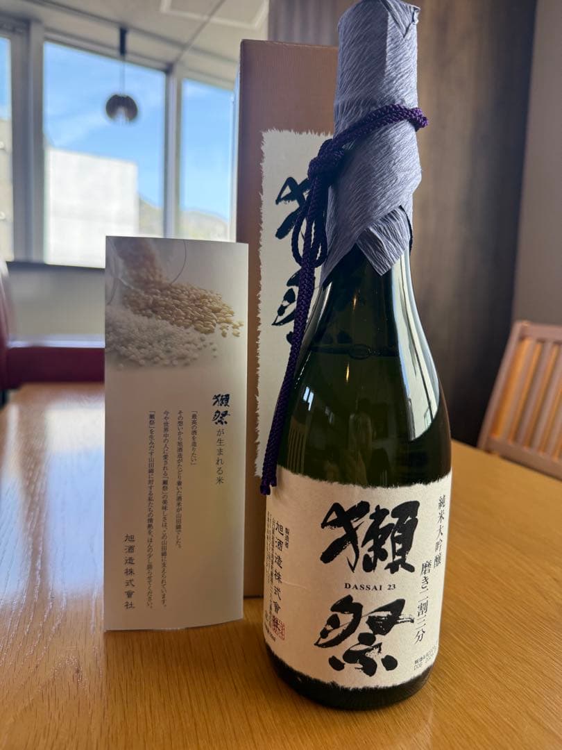 獺祭 DASSAI 23純米大吟醸 720ml 2本セット