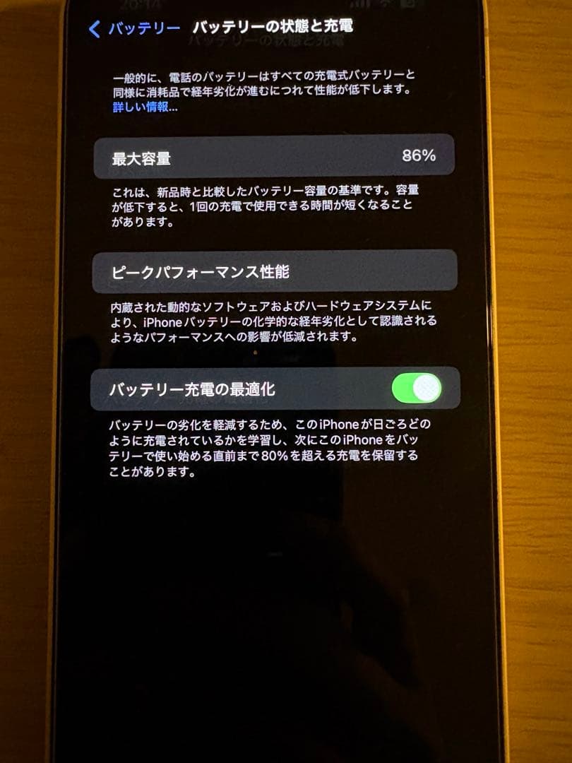 Apple iPhone 14 plus イエロー simフリー