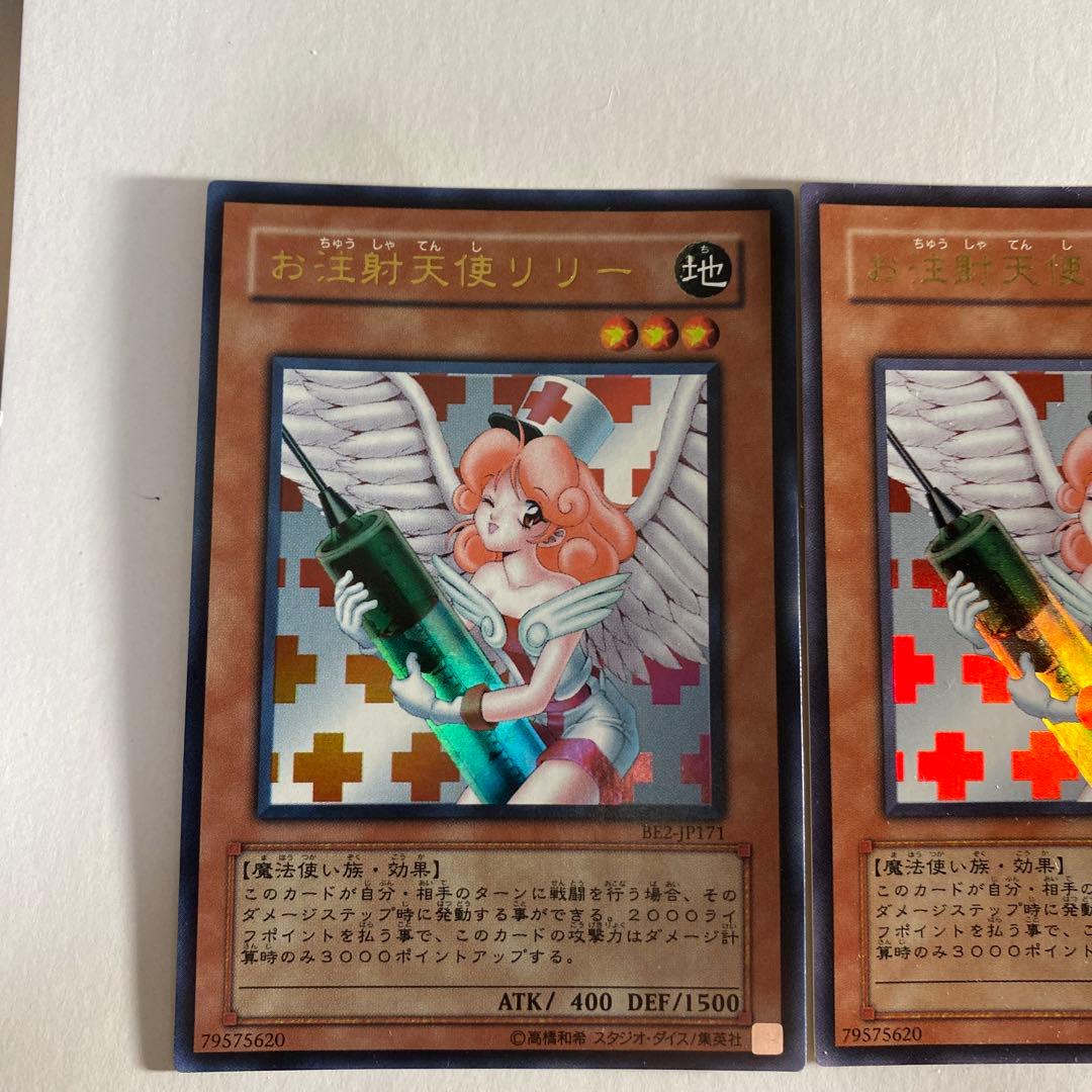 お注射天使リリー　5枚セット