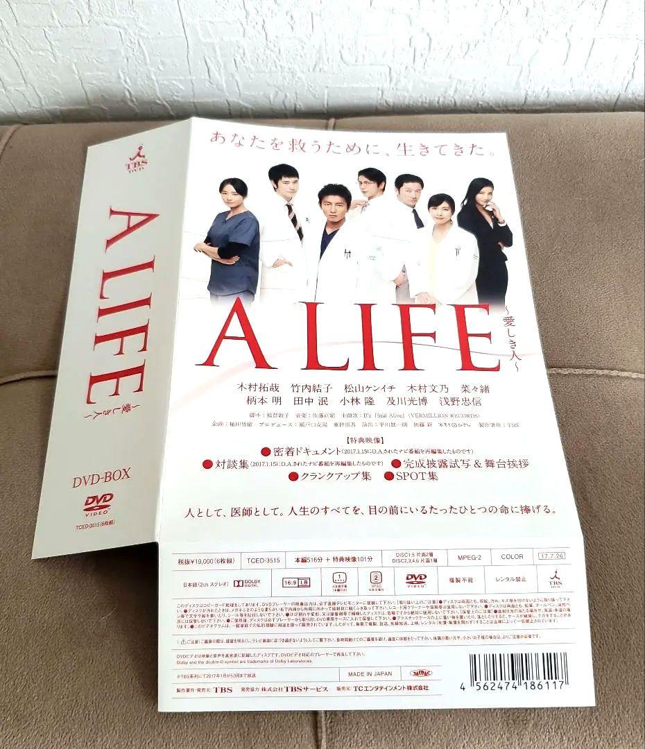 ⭐在庫大処分セール⭐美品A LIFE～愛しき人～ DVD-BOX〈6枚組〉。