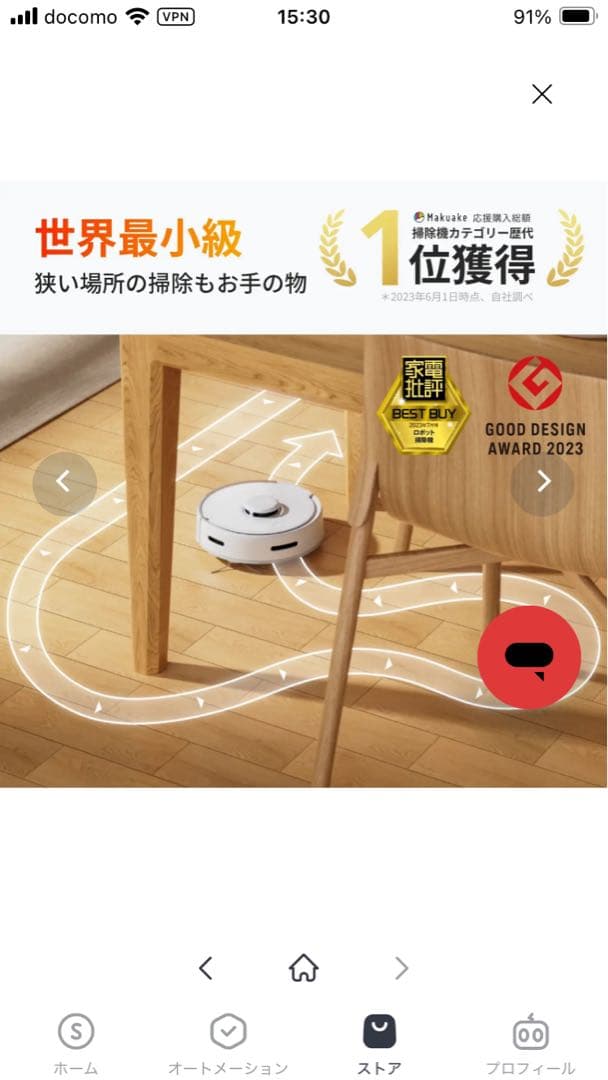 SwitchBot K10+ ロボット掃除機 専用一年分アクセサリー付属版2/2