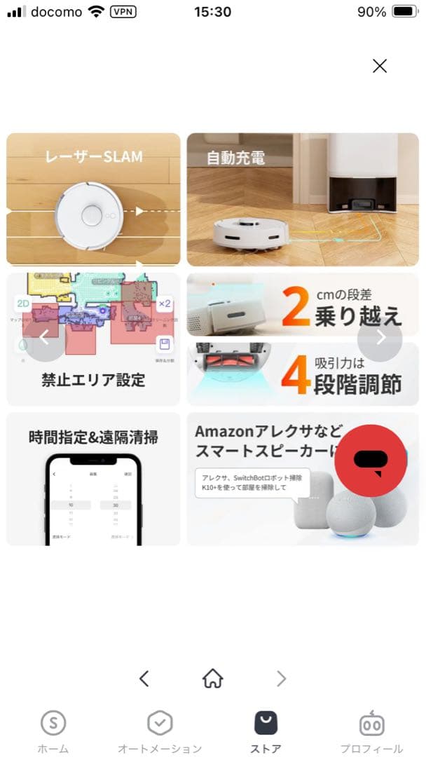 SwitchBot K10+ ロボット掃除機 専用一年分アクセサリー付属版2/2