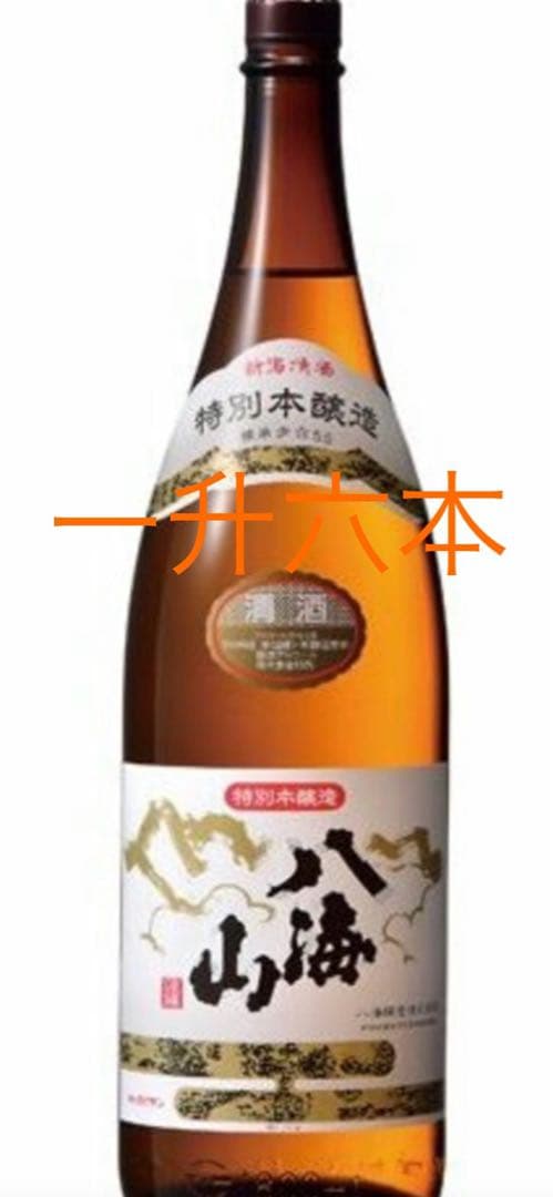 専用　日本酒　八海山　特別本醸造　一升　六本