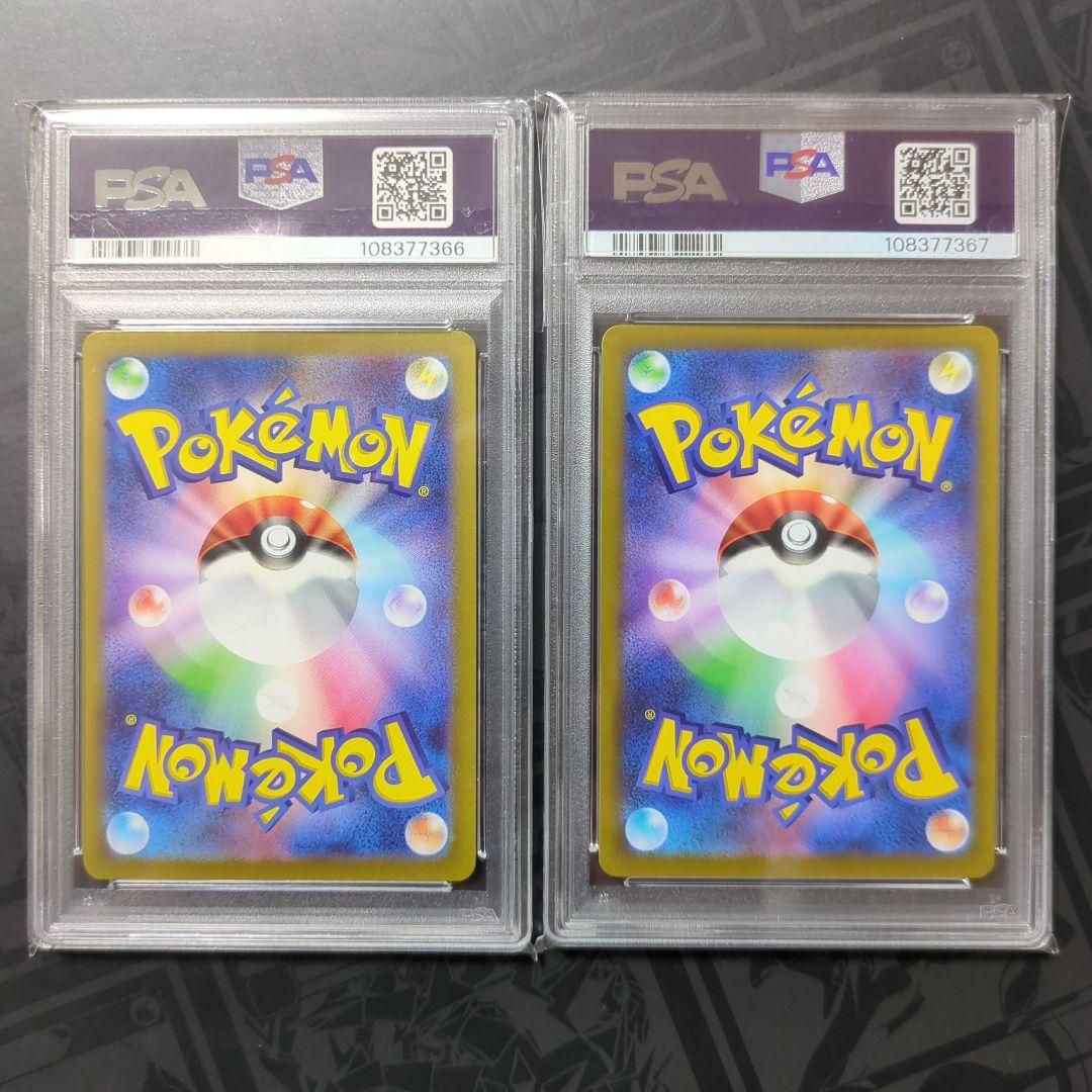 【psa9.10】連番 カミツレのきらめき sr