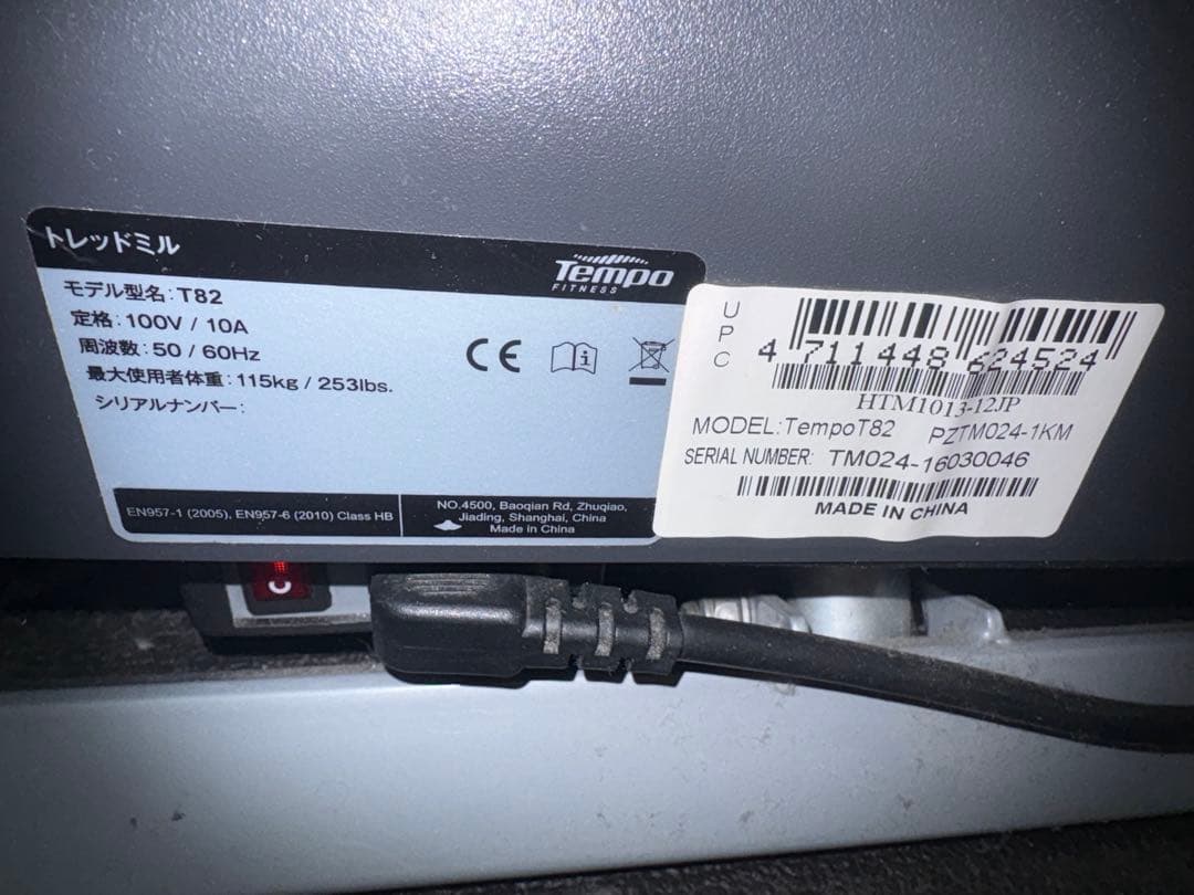 ジョンソンTEMPO T82 トレッドミル　ルームランナー　手渡　名古屋市
