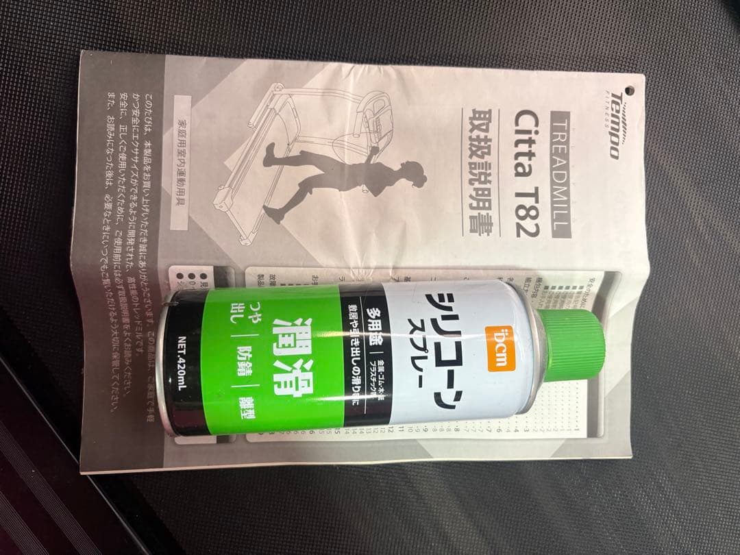 ジョンソンTEMPO T82 トレッドミル　ルームランナー　手渡　名古屋市