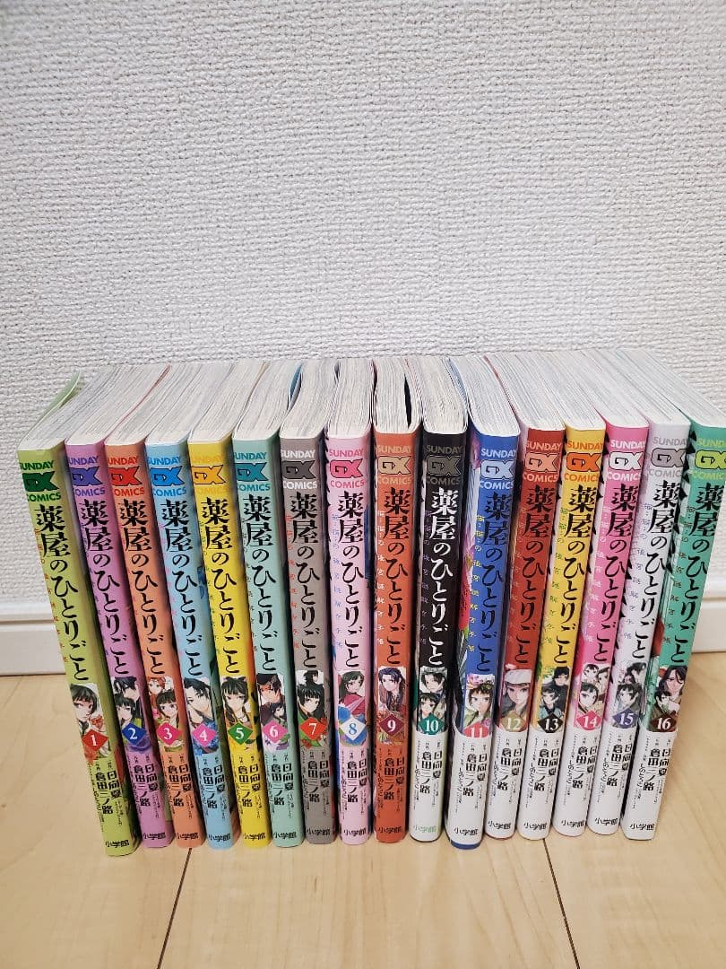 薬屋のひとりごと 1～16巻セット