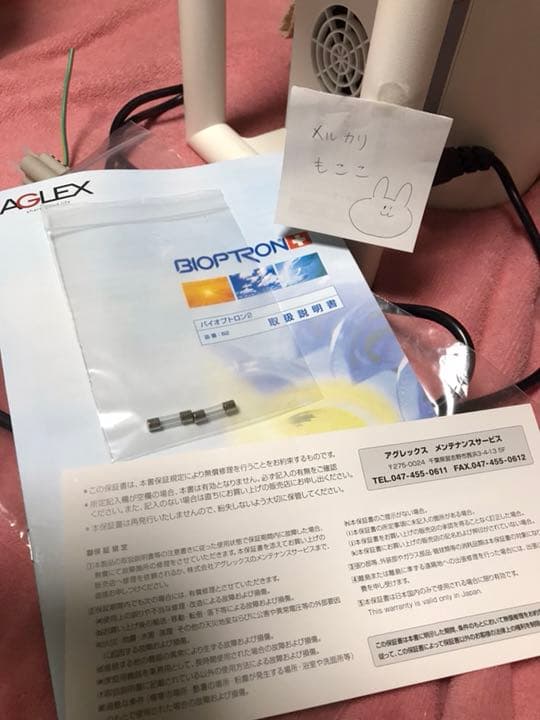 バイオプトロン2 美品　10万円大幅値下げ