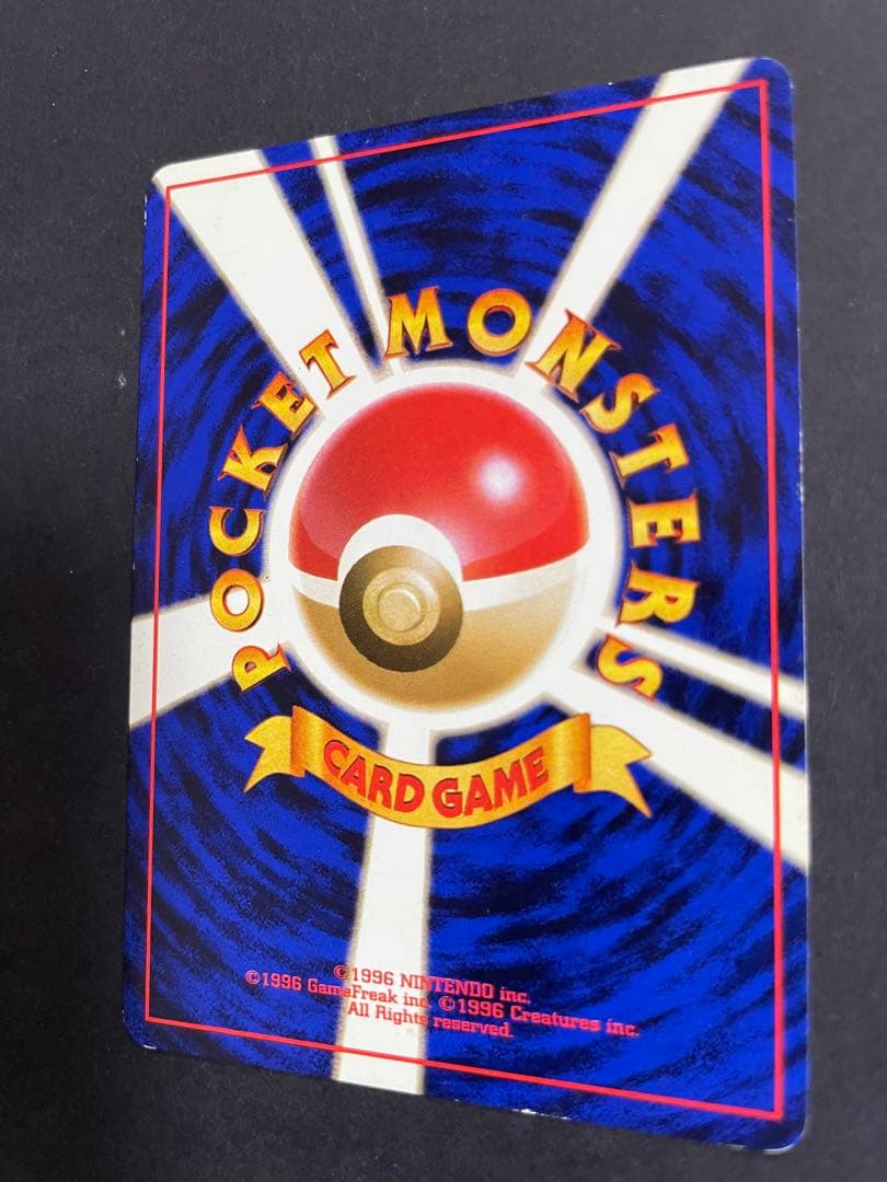 【旧裏】ポケモンカード　ミュウ　第三弾拡張パック　化石の秘密