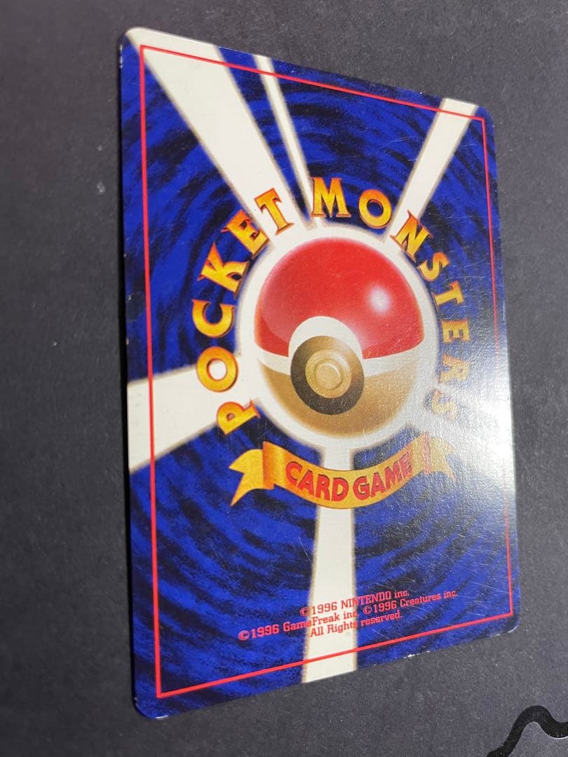 【旧裏】ポケモンカード　ミュウ　第三弾拡張パック　化石の秘密