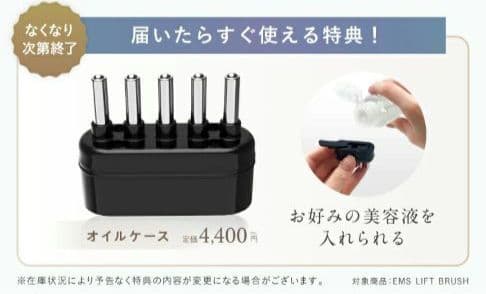 NIPLUX EMS LIFT BRUSH リフトブラシ