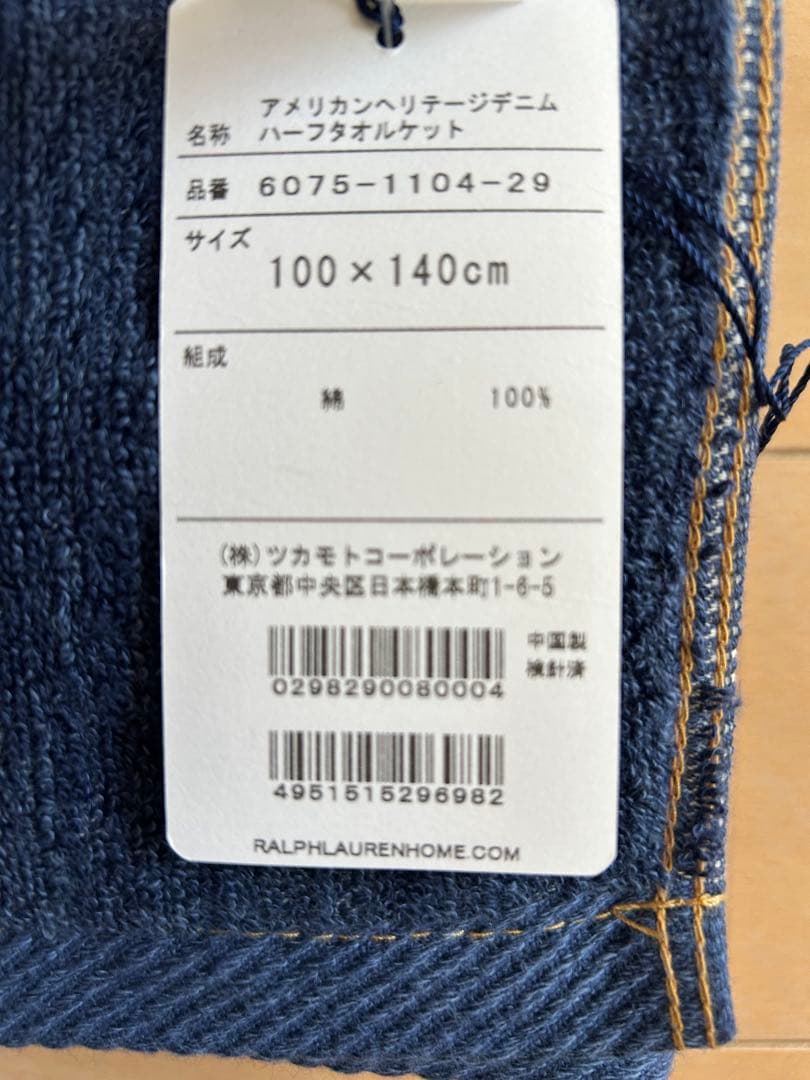 【新品未使用】ポロベア アメリカンヘリテージデニム ハーフケット