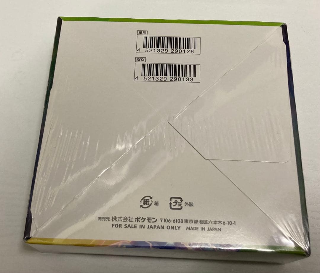 仰天のボルテッカーBOX シュリンク付き