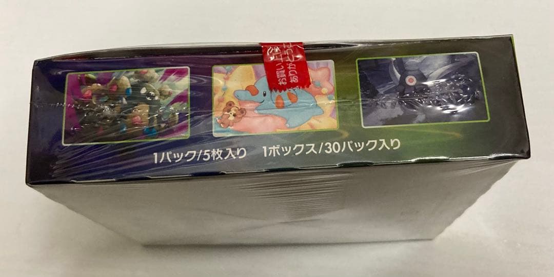 仰天のボルテッカーBOX シュリンク付き