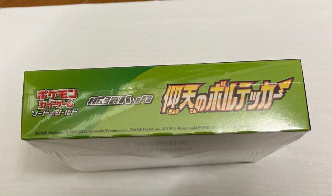 仰天のボルテッカーBOX シュリンク付き