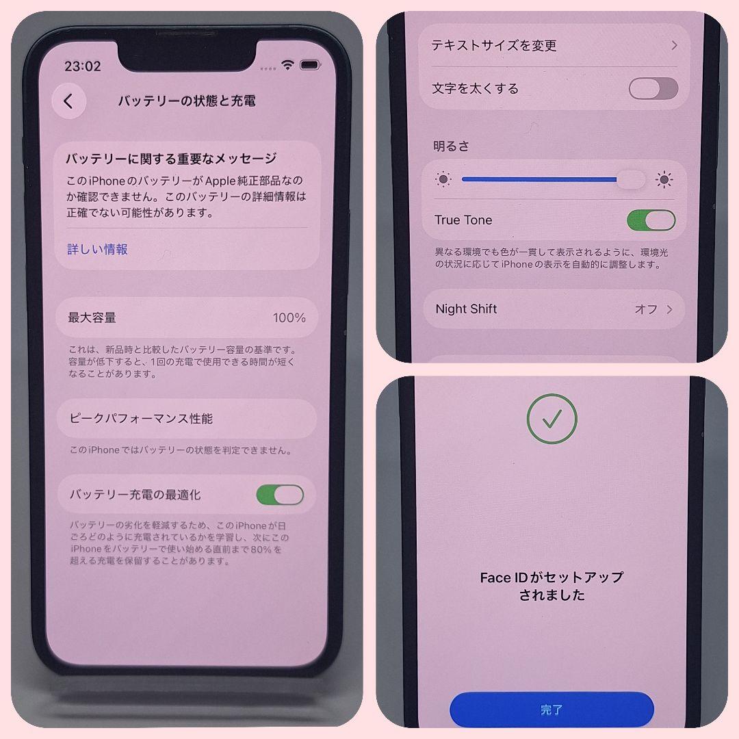 iPhone 13 mini 256GB SIMフリー 新品バッテリー100%