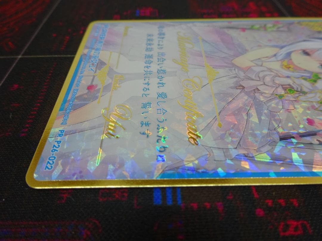 青の竜の巫女ユイ PR ゼクス P26-022 43-JY0516-02C