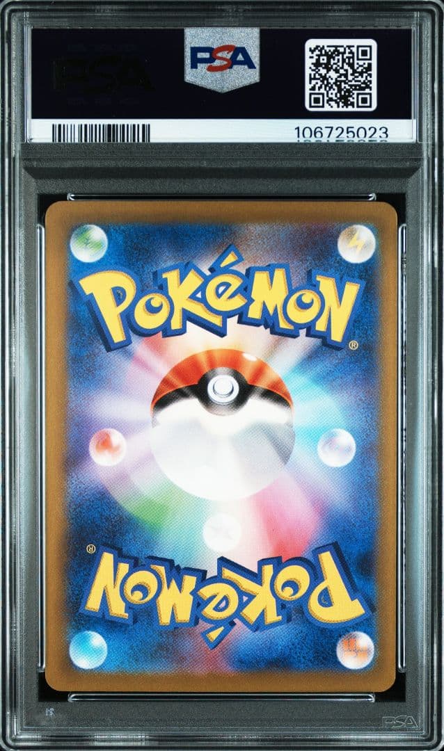 ポケカ　Classic　御三家　PSA10　３連番