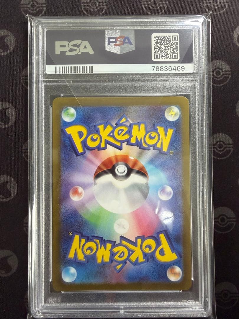 【PSA10】ナンジャモ SV2D SR 091/071 クレイバースト