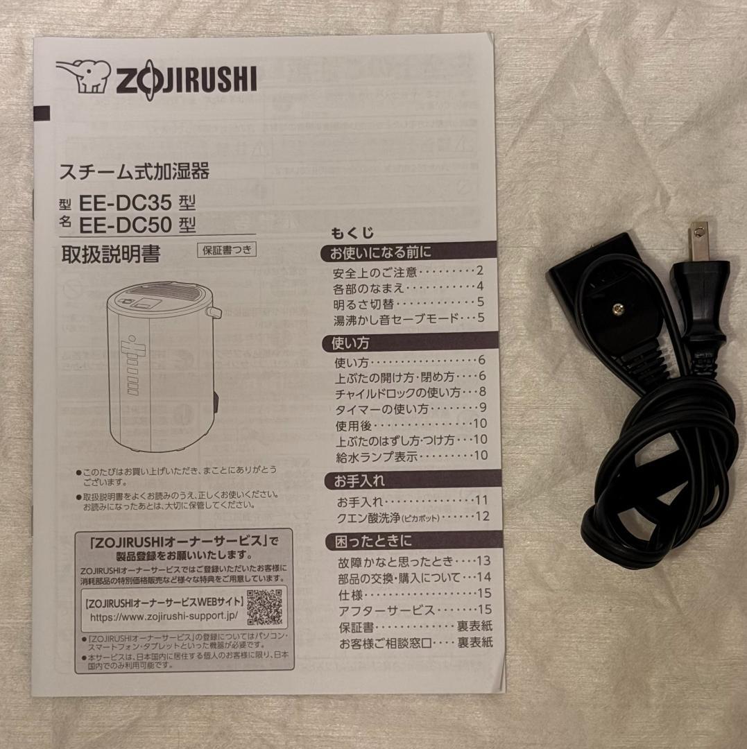象印 加湿器 スチーム式 4.0L グレー EE-DF50-HA