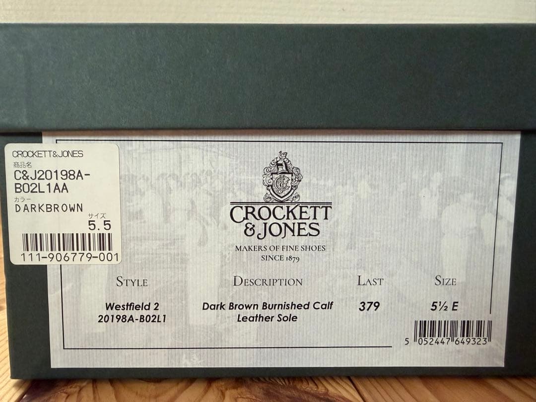 クロケット&ジョーンズ Westfield2 ダークブラウン UK5.5