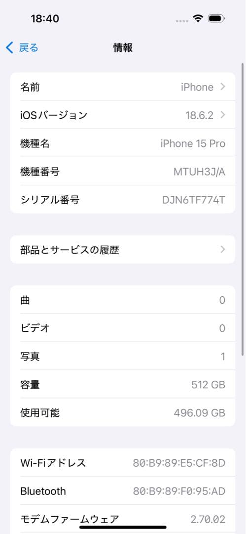 Apple iPhone 15 Pro SIMフリー 512GB 美品