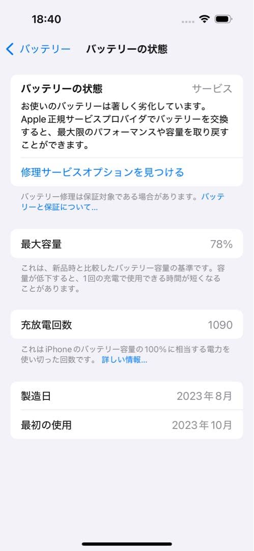 Apple iPhone 15 Pro SIMフリー 512GB 美品