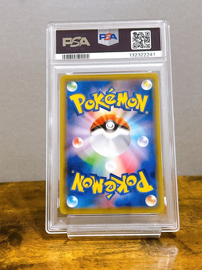 【PSA10】なみのりピカチュウV RR S8a 25th ポケカ