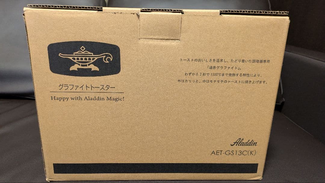【限定色ブラック】アラジン　グラファイトトースターブラック　2枚焼き　新品未使用
