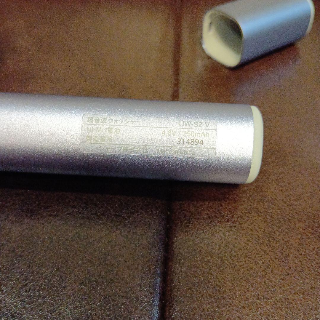 SHARP　超音波ウォッシャー　UW-S2-V バイオレット