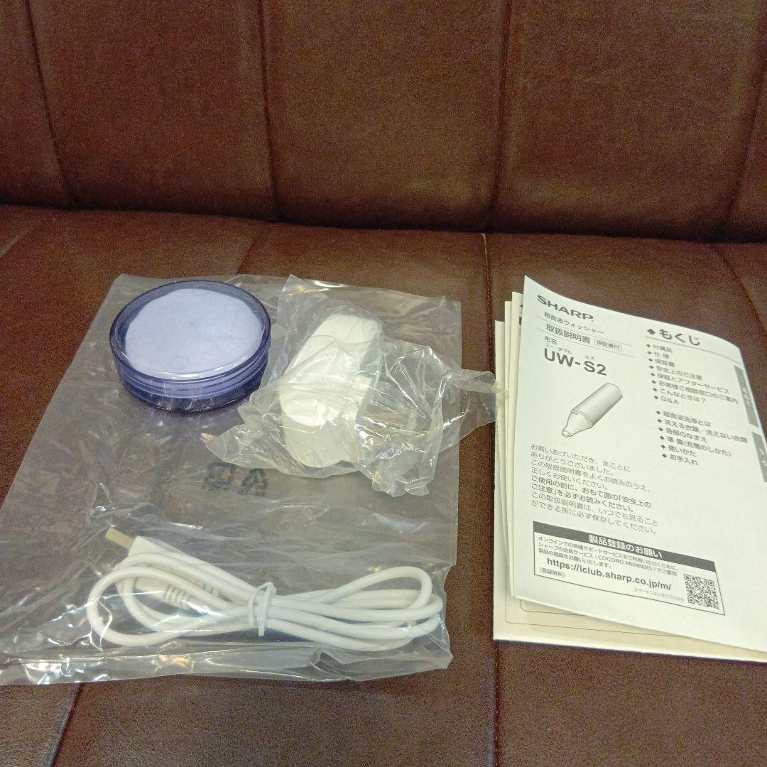 SHARP　超音波ウォッシャー　UW-S2-V バイオレット