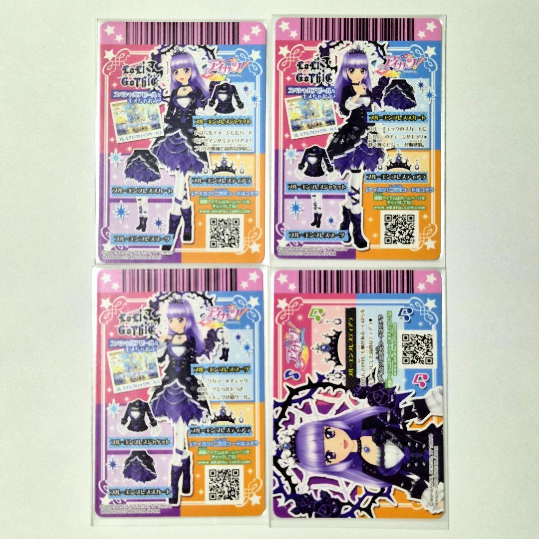 アイカツ アイカツカード 氷上スミレ ブルーエンプレスコーデ 美品