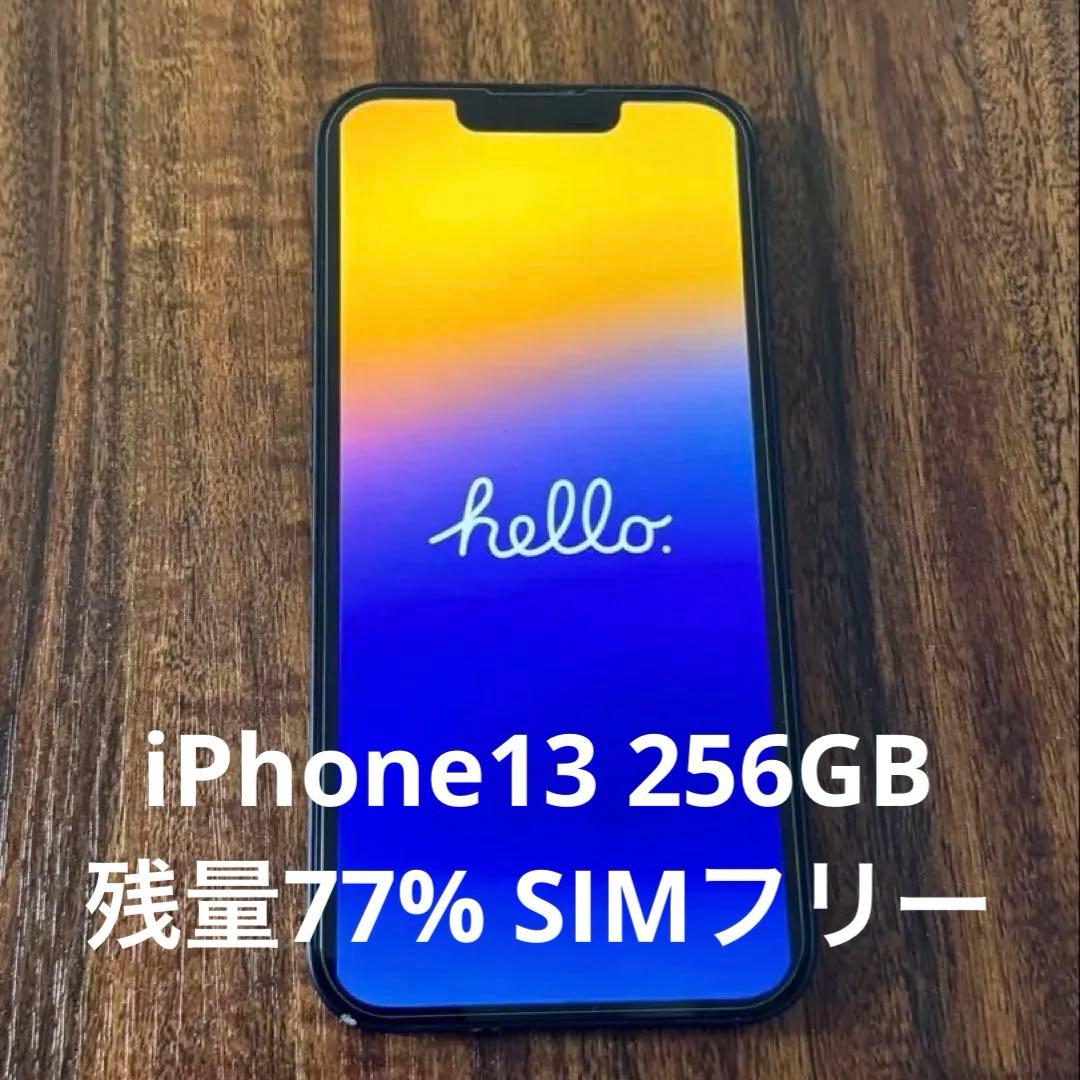 Apple iPhone 13 ブラック 256GB 本体SIMフリー
