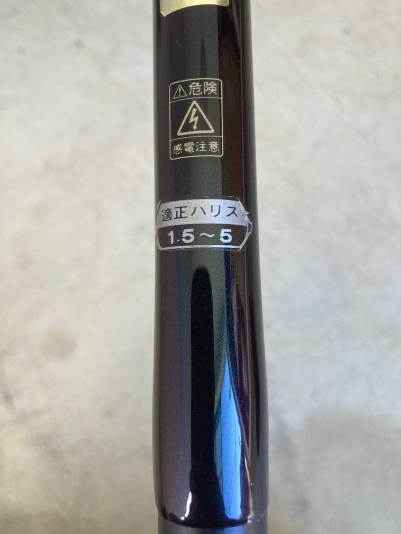 がまかつ　がま磯　VR 磯竿 2号6.3m 竿袋付き