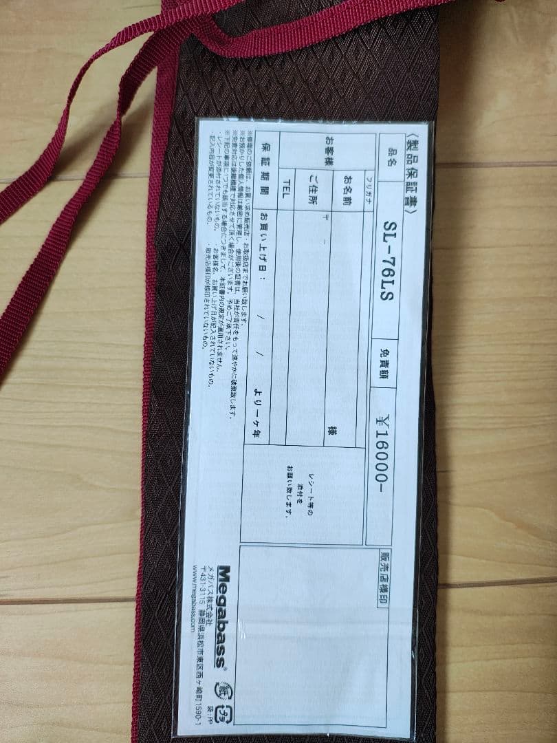 Megabass 礁楽　SL-76LS 　新品未使用品