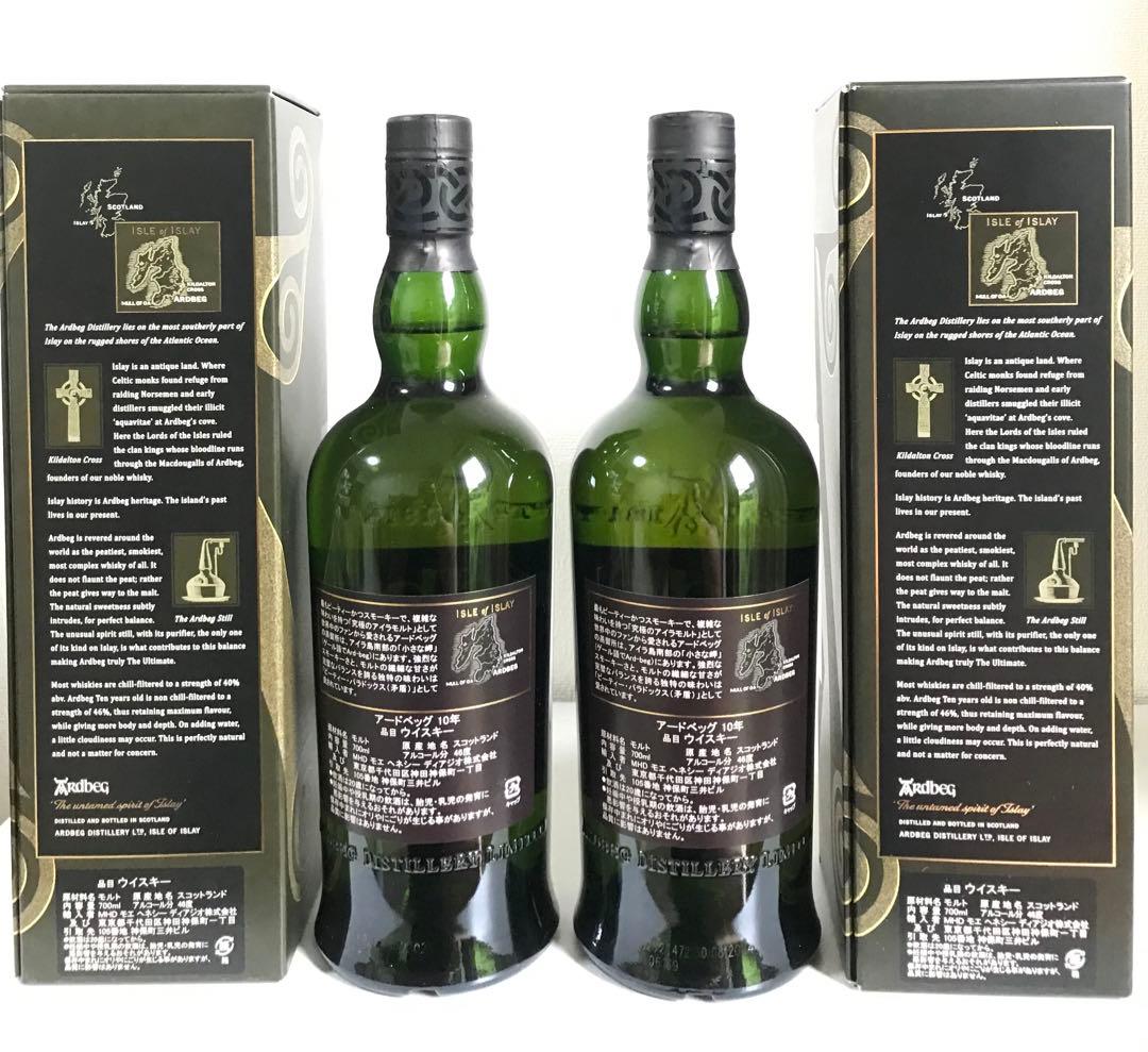 (期間限定値下げ中)アードベッグ10年 2本セット