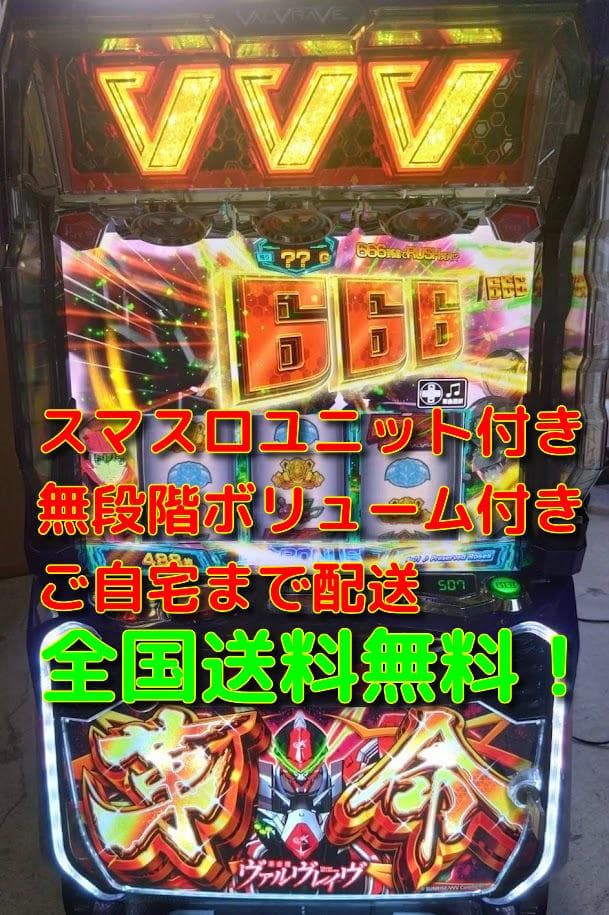 L ヴァルヴレイヴ　革命パネル　実機